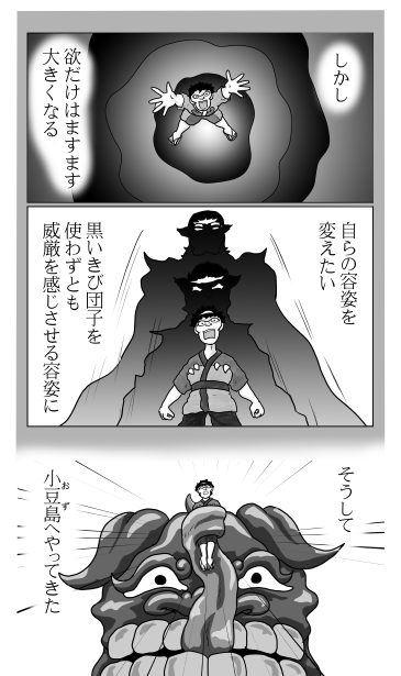 欲だけは大きくなる