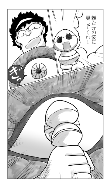 いきたこけし