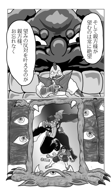 黄泉のシシガシラ