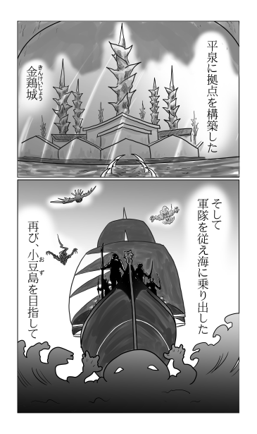 サン・ファン・バウティスタ号