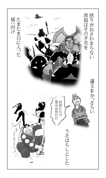 うさばらし