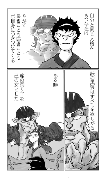 旅の踊り子