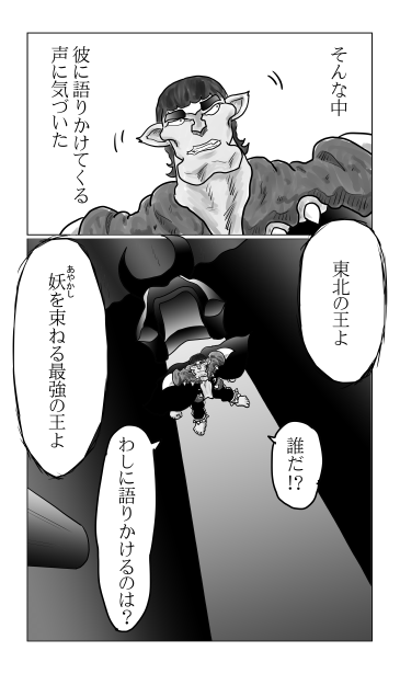 黒狼の誕生〈後編〉