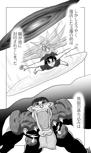 黒狼の誕生〈後編〉