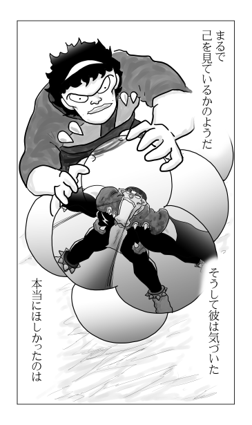 黒狼の誕生〈後編〉