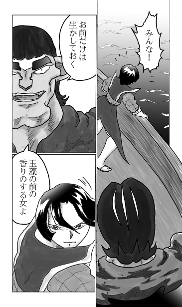 玉藻の前の香りのする女