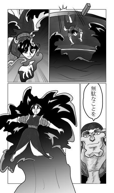 無駄なことを