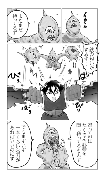 鉄喰い虫