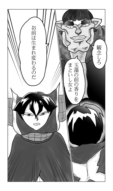 玉藻の前の香りまといし女