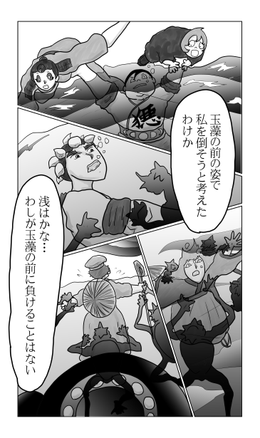 襲い掛かる水