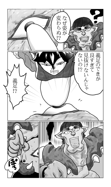 義足