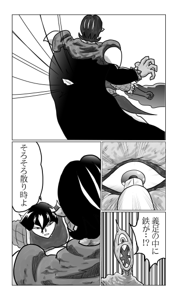 そろそろ散り時よ