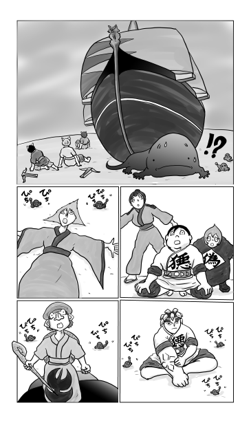 消えた海坊主