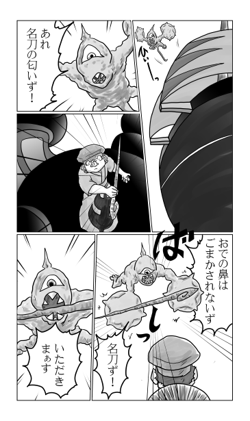 かねくい虫
