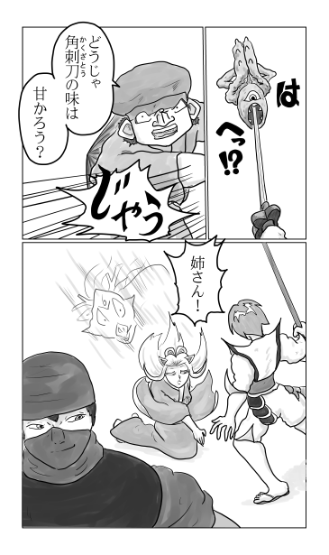 かくざとうの味