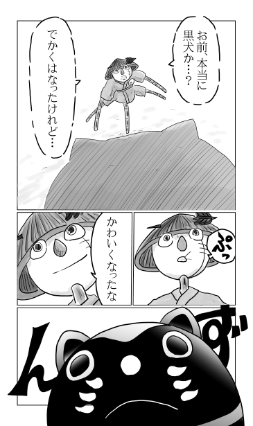 黒犬