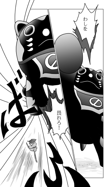 畏れろ