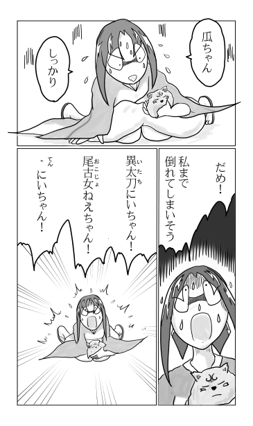 都羽女ちゃん