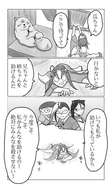 瓜姫