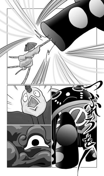 つぶれろ