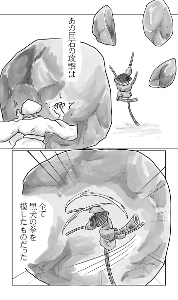 巨石