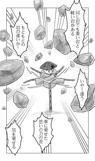 拳の重さ