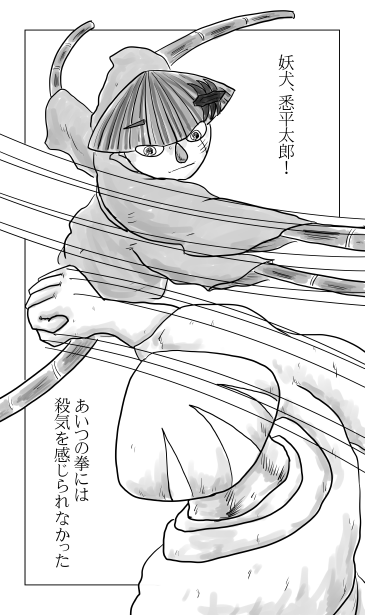 悉平太郎