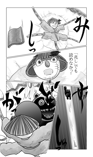 闘犬、黒犬