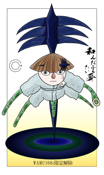 真槍