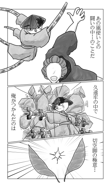 極意