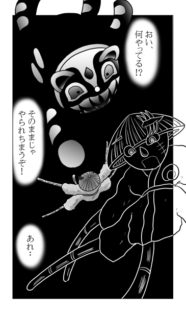 己を見下ろす