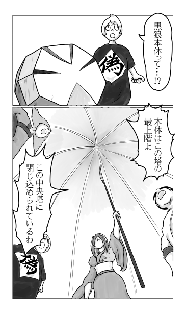 塔に閉じ込められている