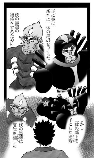 二体の黒狼