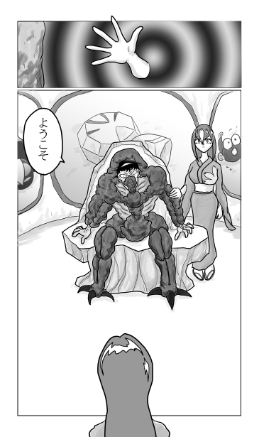 黒狼の誕生