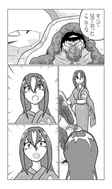 黒狼の誕生