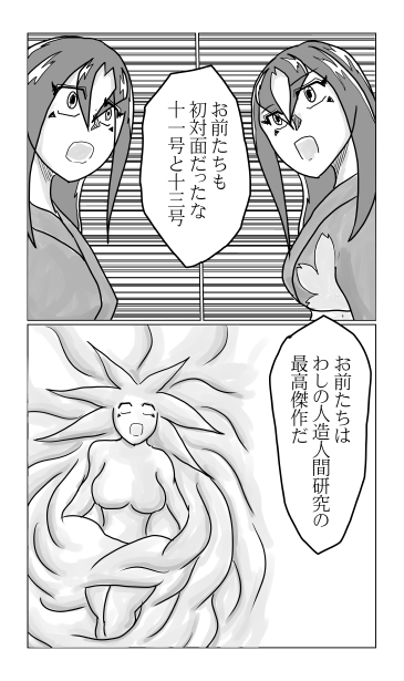 黒狼の誕生　和夢169話