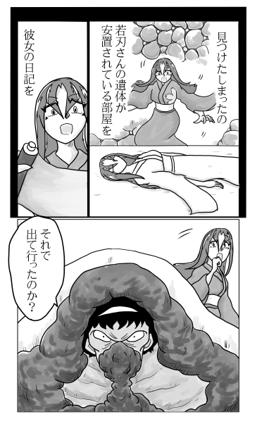 黒狼の誕生　和夢169話