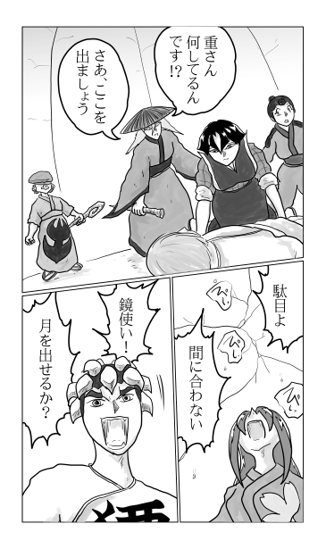 落城