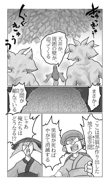 消滅する亜空間