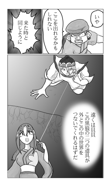 遠くは貝貝