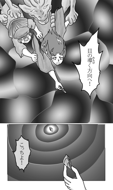 貝の導く方へ