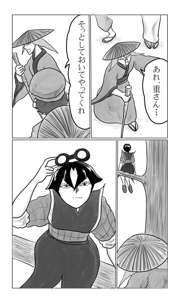 和夢170話　落城