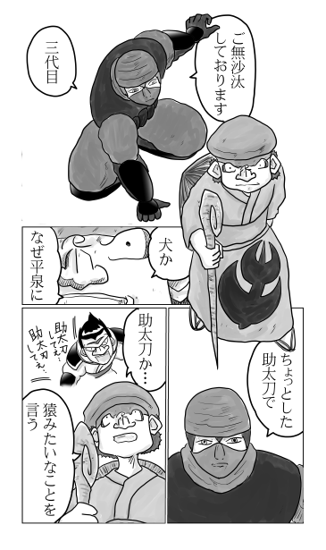 和夢170話　ご無沙汰しております
