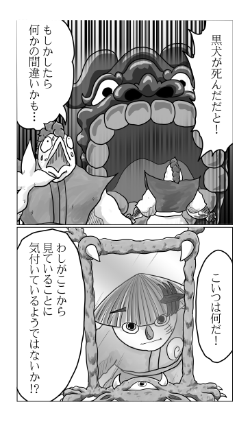 和夢　171話 　天下三名槍　蜻蛉切（とんぼきり）