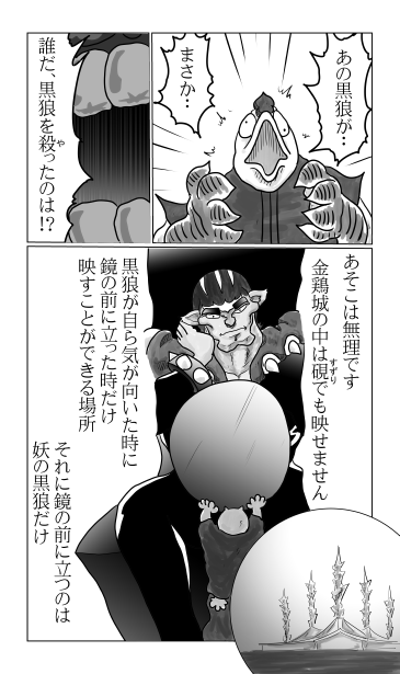 和夢　171話 　天下三名槍　蜻蛉切（とんぼきり）