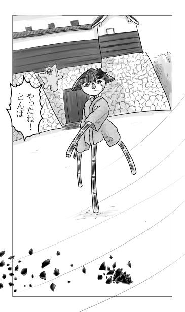 和夢　171話 　天下三名槍　蜻蛉切（とんぼきり）