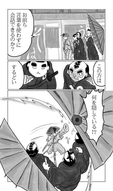 和夢　171話 　天下三名槍　蜻蛉切（とんぼきり）