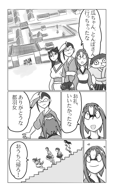 和夢　171話 　天下三名槍　蜻蛉切（とんぼきり）