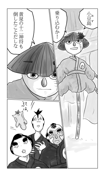 和夢　171話 　天下三名槍　蜻蛉切（とんぼきり）