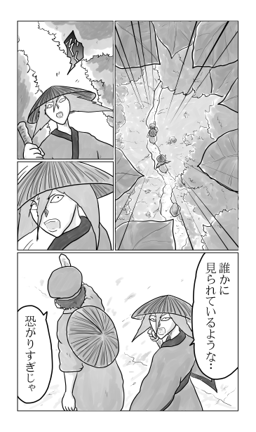なたぎり峠